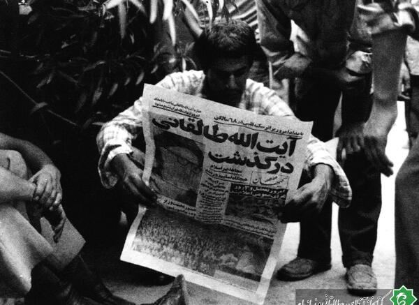عکس مرحوم آیت الله طالقانی