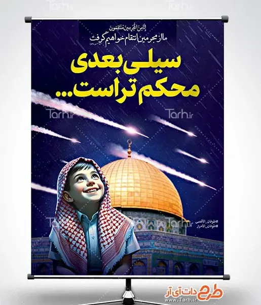 عکس پروفایل حمله ایران