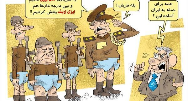 عکس پروفایل حمله ایران