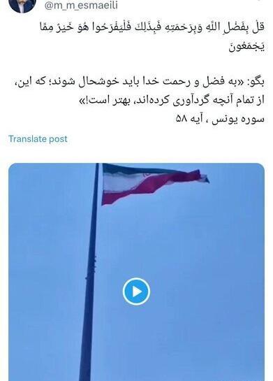 عکس پروفایل حمله ایران