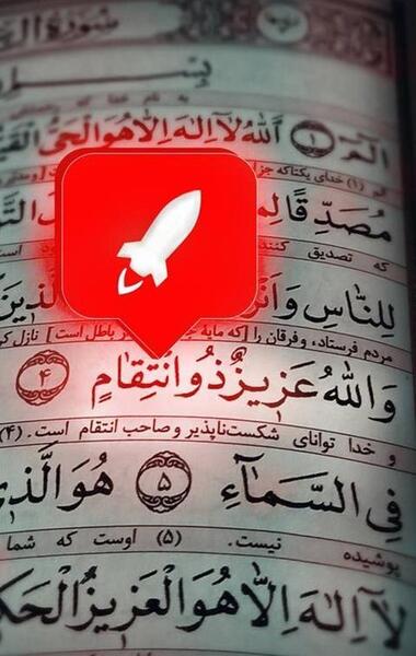 عکس پروفایل حمله ایران