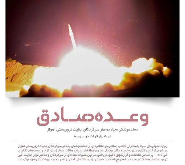 عکس پروفایل حمله ایران