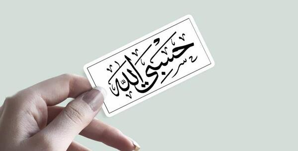 عکس تاتو حسبی الله روی گردن