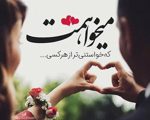 عکس پروفایل عاشقانه خیلی قشنگ