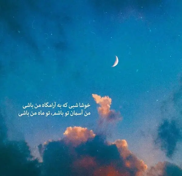 عکس اسمان شب برای استوری