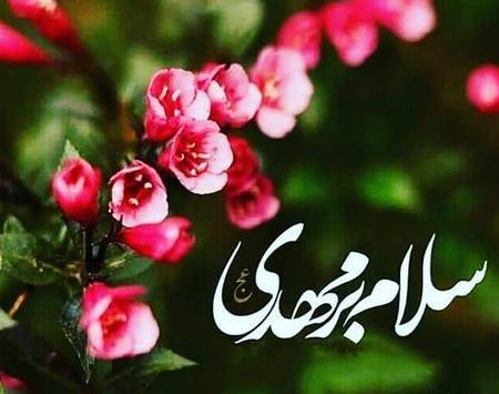 زیباترین عکس امام زمان