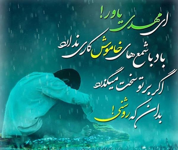 عکس پروفایل درباره ی امام زمان