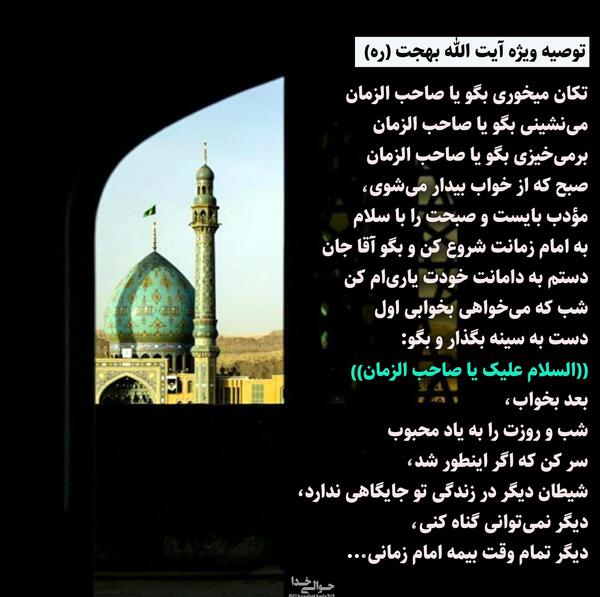 عکس پروفایل درباره ی امام زمان