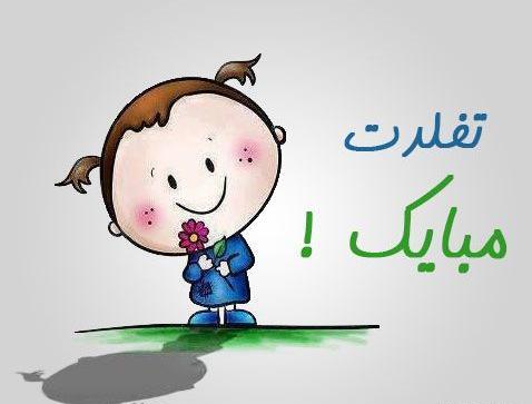 دانلود عکس تولدت مبارک انگلیسی