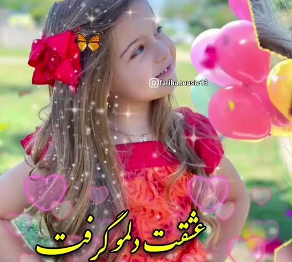 عکس تولد عشق خاله تولدت مبارک