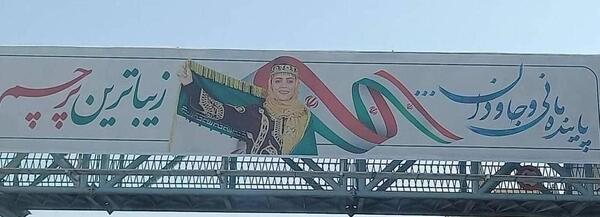 عکس کشور ایران تهران