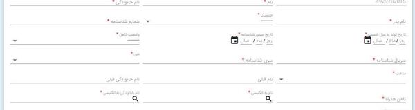 اندازه عکس گذرنامه ایرانی