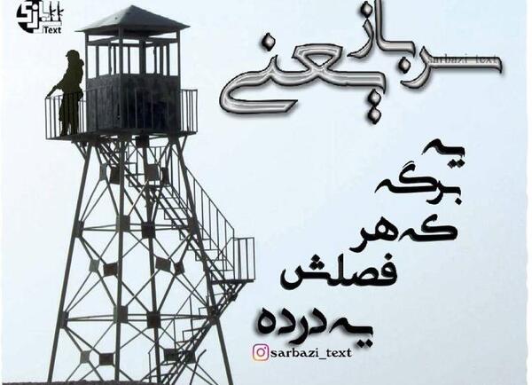 عکس سربازی غمگین پروفایل