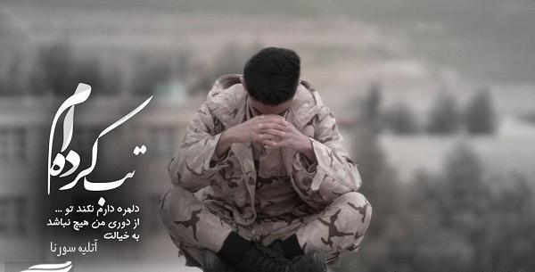 عکس سربازی غمگین پروفایل