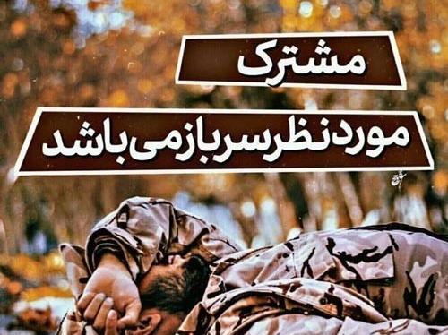 عکس سربازی غمگین پروفایل
