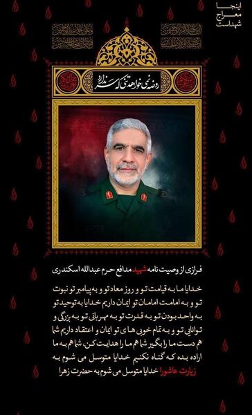 عکس نوشته وداع با حرم امام حسین