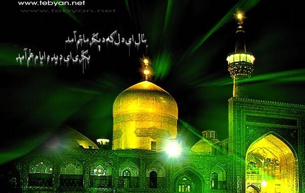 عکس نوشته وداع با حرم امام حسین