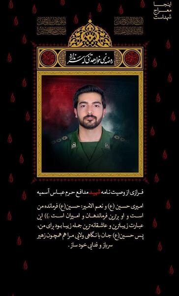 عکس نوشته وداع با حرم امام حسین