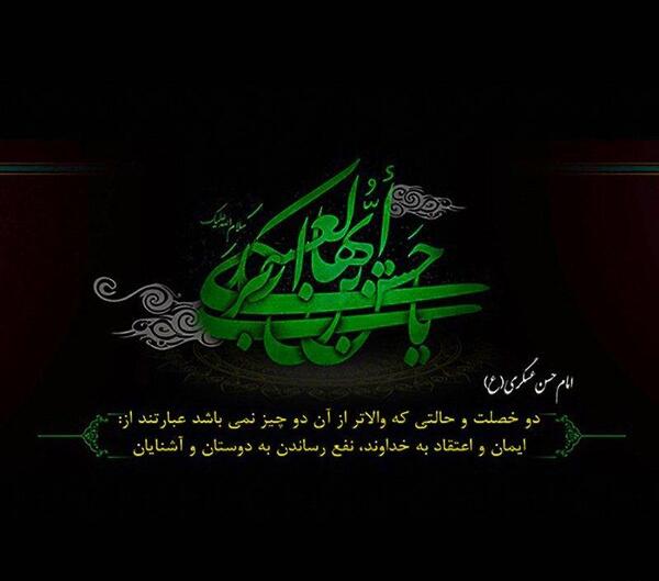 عکس تسلیت به امام زمان برای شهادت حضرت فاطمه