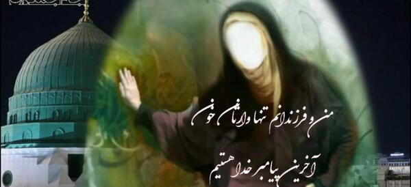 عکس تسلیت به امام زمان برای شهادت حضرت فاطمه