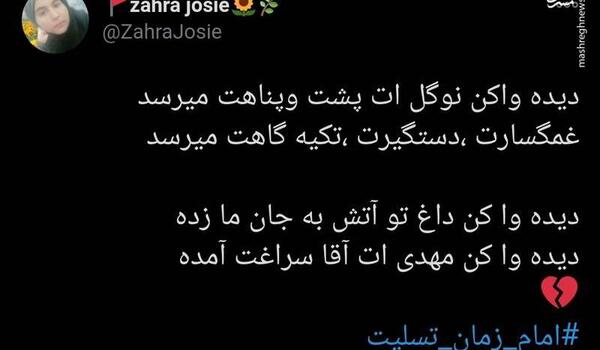 عکس تسلیت به امام زمان برای شهادت حضرت فاطمه