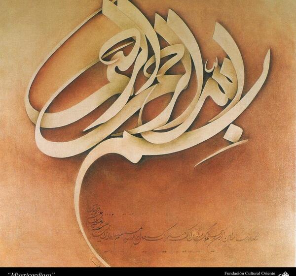 عکس بسم الله خدا