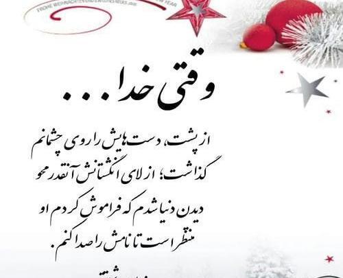 عکس بسم الله خدا