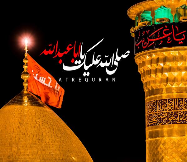 عکس نوشته صلی الله علیک یا ابا عبدالله