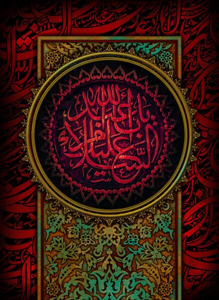 عکس نوشته صلی الله علیک یا ابا عبدالله