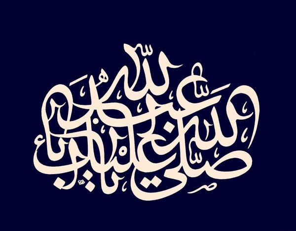 عکس نوشته صلی الله علیک یا ابا عبدالله
