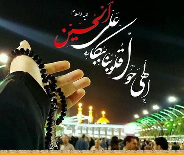 عکس نوشته صلی الله علیک یا ابا عبدالله