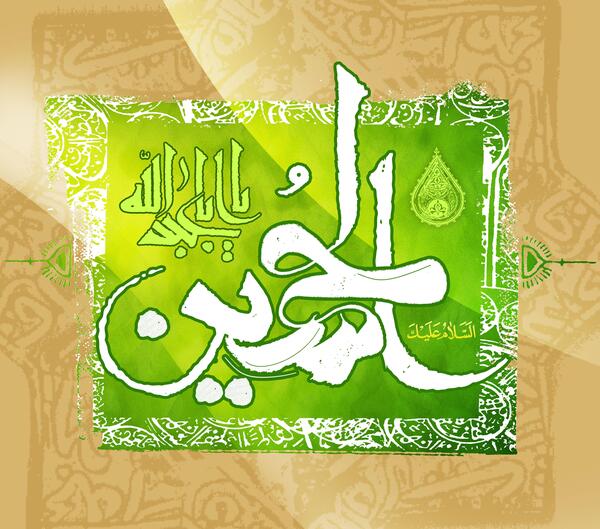 عکس نوشته صلی الله علیک یا ابا عبدالله