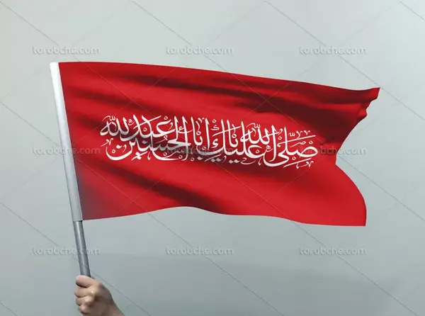 عکس نوشته صلی الله علیک یا ابا عبدالله