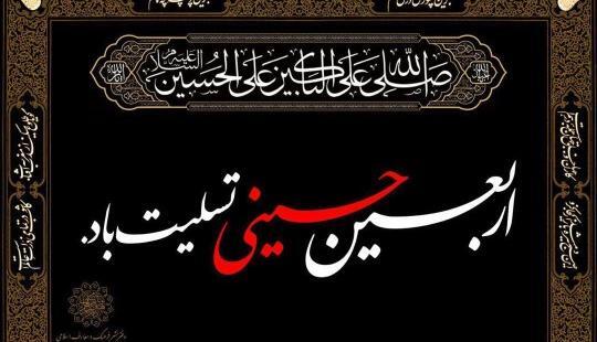 عکس نوشته صلی الله علیک یا ابا عبدالله