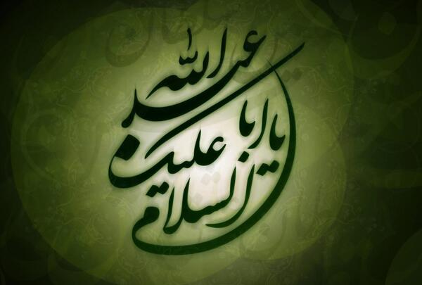 عکس نوشته صلی الله علیک یا ابا عبدالله