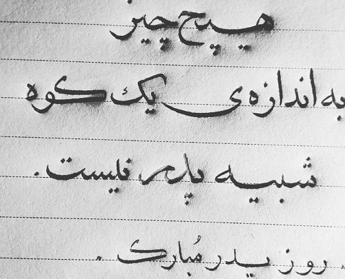 عکس ولادت امام علی و روز پدر مبارک