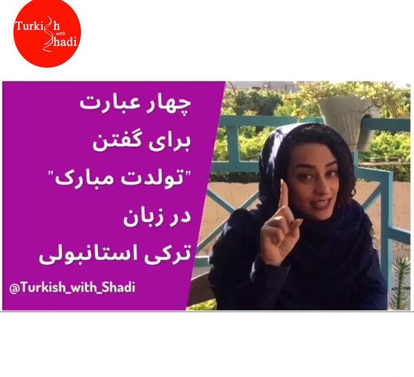 عکس تولدت مبارک به زبان ترکی استانبولی