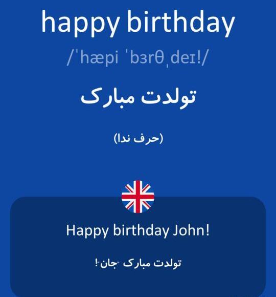 عکس تولدت مبارک به زبان ترکی استانبولی