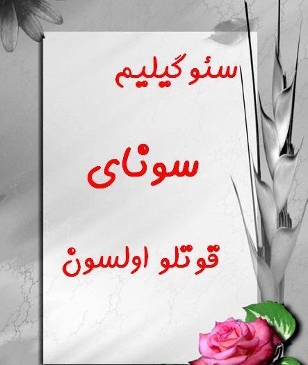 عکس تولدت مبارک به زبان ترکی استانبولی