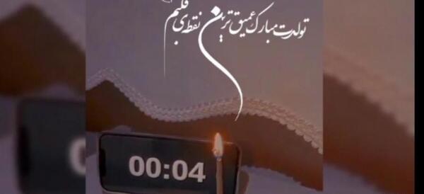 عکس تولدت مبارک به زبان ترکی استانبولی
