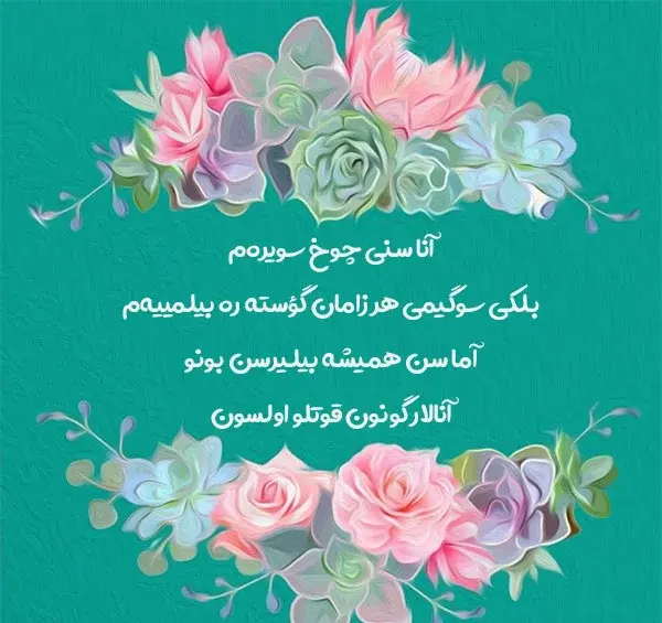 عکس تولدت مبارک به زبان ترکی استانبولی