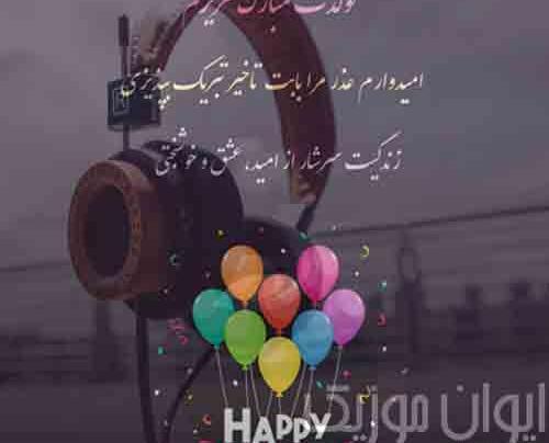 عکس تولدت مبارک به زبان ترکی استانبولی