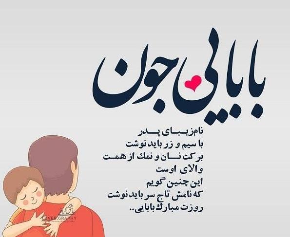 دانلود عکس تولدت مبارک بابا جونم