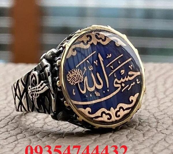 عکس حسبی الله سیاه