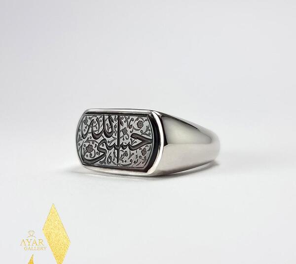 عکس حسبی الله سیاه
