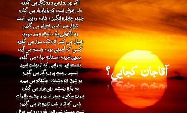 عکس شعر درباره ی امام زمان