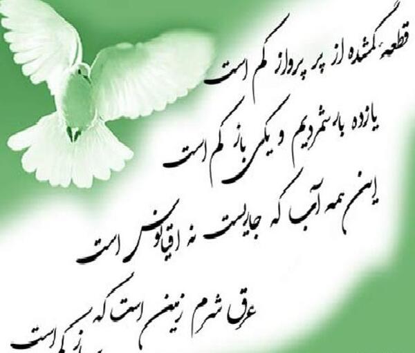 عکس شعر درباره ی امام زمان