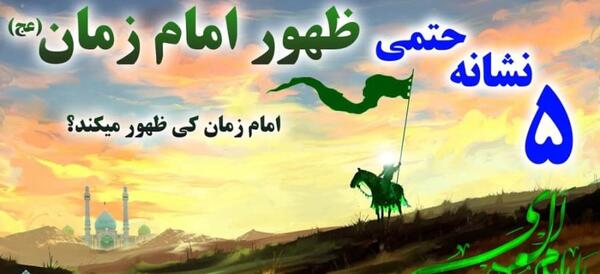 عکس شعر درباره ی امام زمان