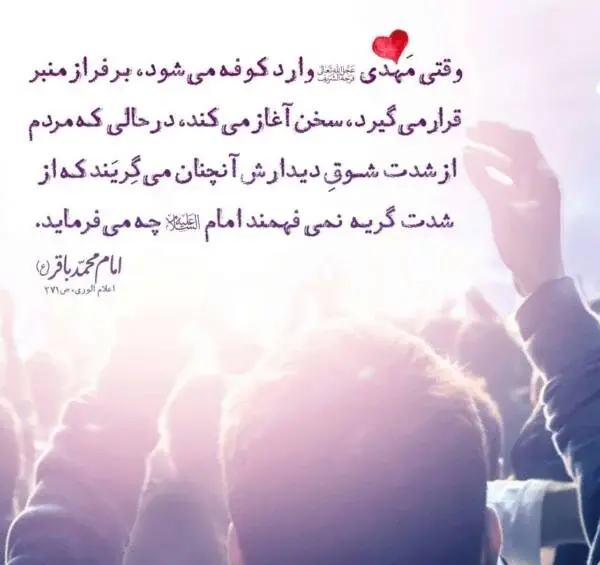 عکس شعر درباره ی امام زمان