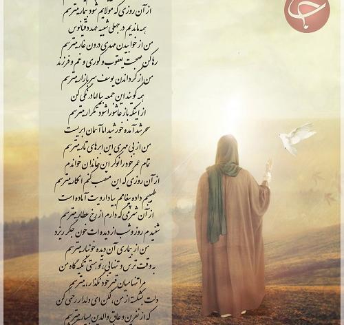 عکس شعر درباره ی امام زمان